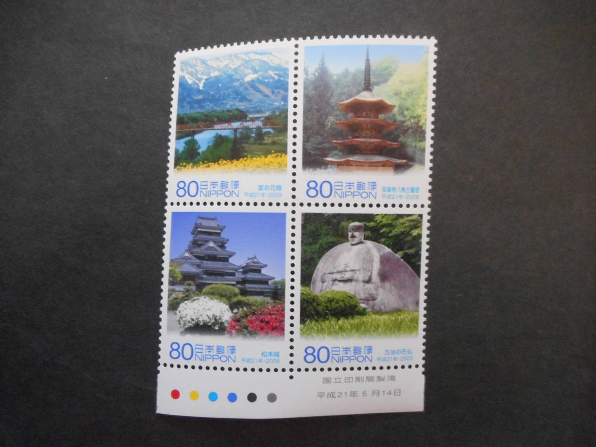  Furusato Stamp local government law . line 60 anniversary commemoration series Nagano prefecture .. flower field / cheap comfort temple star anise three-ply ./ Matsumoto castle / ten thousand .. stone .2009 year * black point equipped *