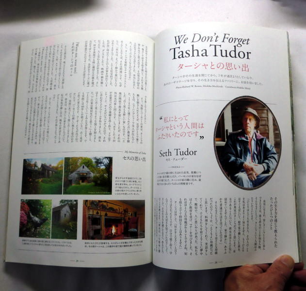 ムック「FOREVER Tasha Tudor ～ターシャ・テューダー公式ファンブック」2015年発行 注意：付録欠品