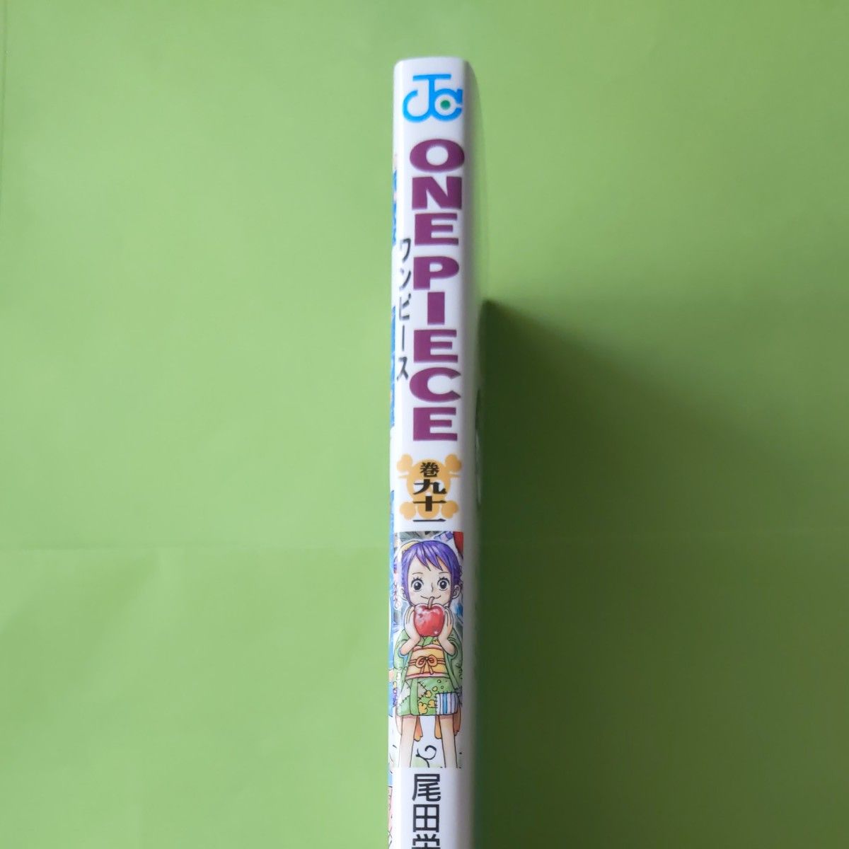 one piece ワンピース 91巻 one piece ワンピース 91巻