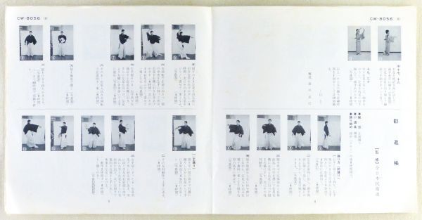 ■安藤由美子｜東京ばやし／勧進帳（合奏のみ） ＜EP 1971年 日本盤＞_画像5