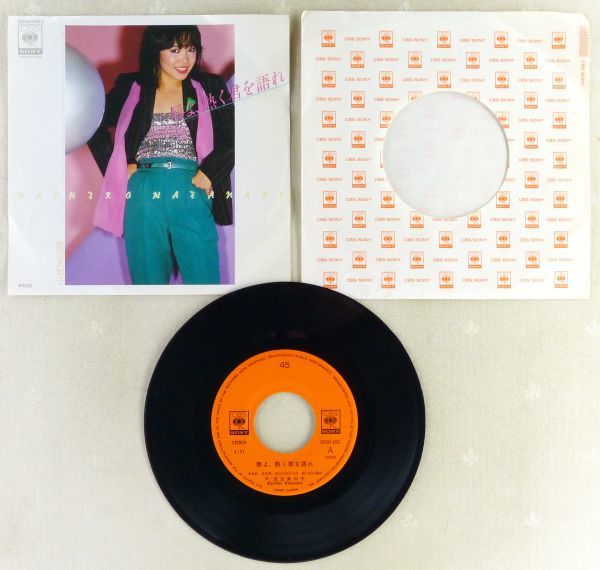 # Watanabe Machiko l..,.... language .| sea side daytime down <EP 1980 year Japanese record >7th