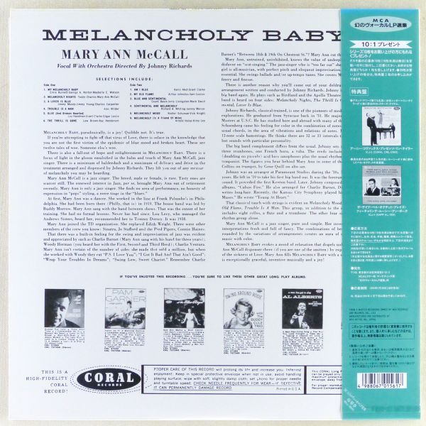 ■メアリー・アン・マッコール(Mary Ann McCall)｜メランコリー・ベイビー(Melancholy Baby) ＜LP 1996年 帯付き・日本盤＞再販盤（1959年)_画像2