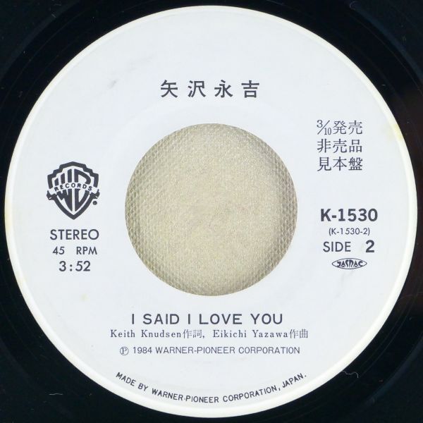 ■矢沢永吉｜The Border／I Said I Love You＜EP 1984年 見本盤・日本盤＞16th Johnnie Walker Red Label CM 作詞・作曲：Michael McDonaldの画像6