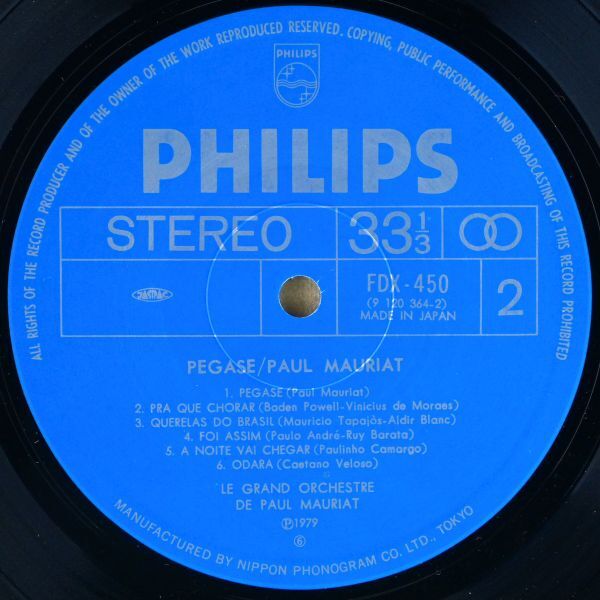 ■ポール・モーリア・グランド・オーケストラ(Paul Mauriat)｜ペガサスの涙 ＜LP 1979年 帯付き・日本盤＞_画像5