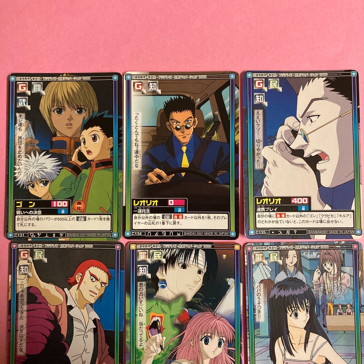 ◯【HUNTER×HUNTER　パート5～ヨークシン×幻影旅団×鎮魂歌】カードダス ハイパーバトル×9枚セット(その1)_画像2