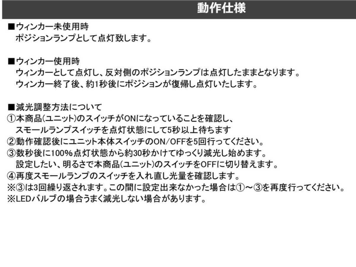 ウィンカーポジション キット ウイポジ ユニット LED対応 減光調整 スイッチ_画像4