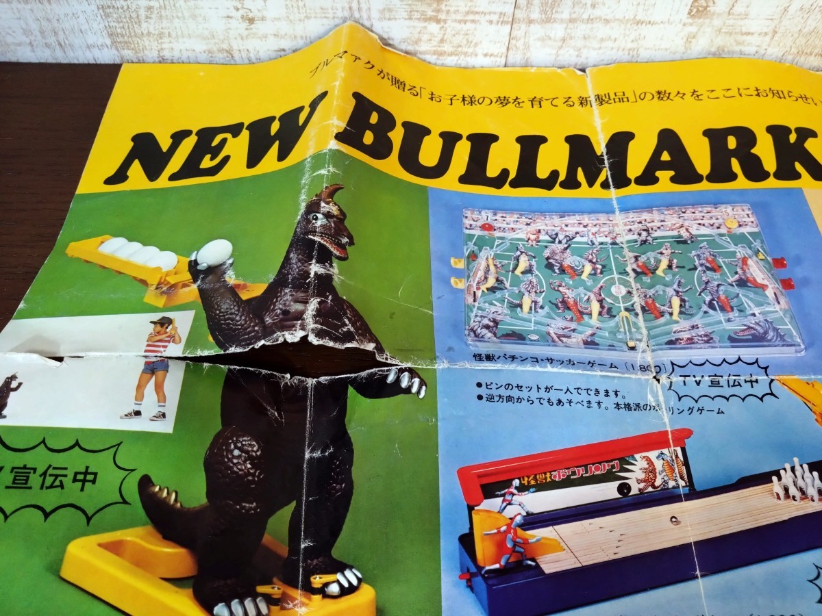 現状品 ブルマァク ニュース 当時物 ポスター 昭和レトロ 現状品 ブルマァク ニュース 当時物 ポスター 昭和レトロ