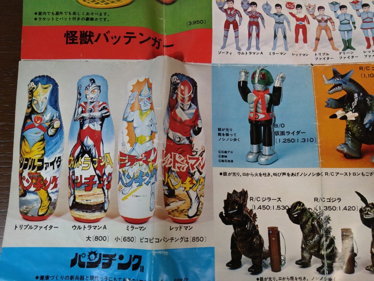 現状品 ブルマァク ニュース 当時物 ポスター 昭和レトロ 現状品 ブルマァク ニュース 当時物 ポスター 昭和レトロ