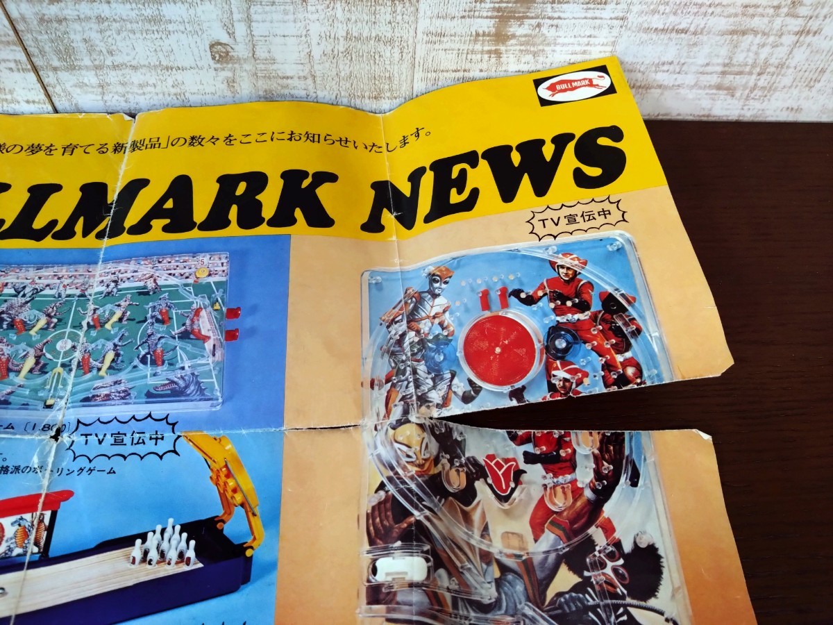 現状品 ブルマァク ニュース 当時物 ポスター 昭和レトロ 現状品 ブルマァク ニュース 当時物 ポスター 昭和レトロ