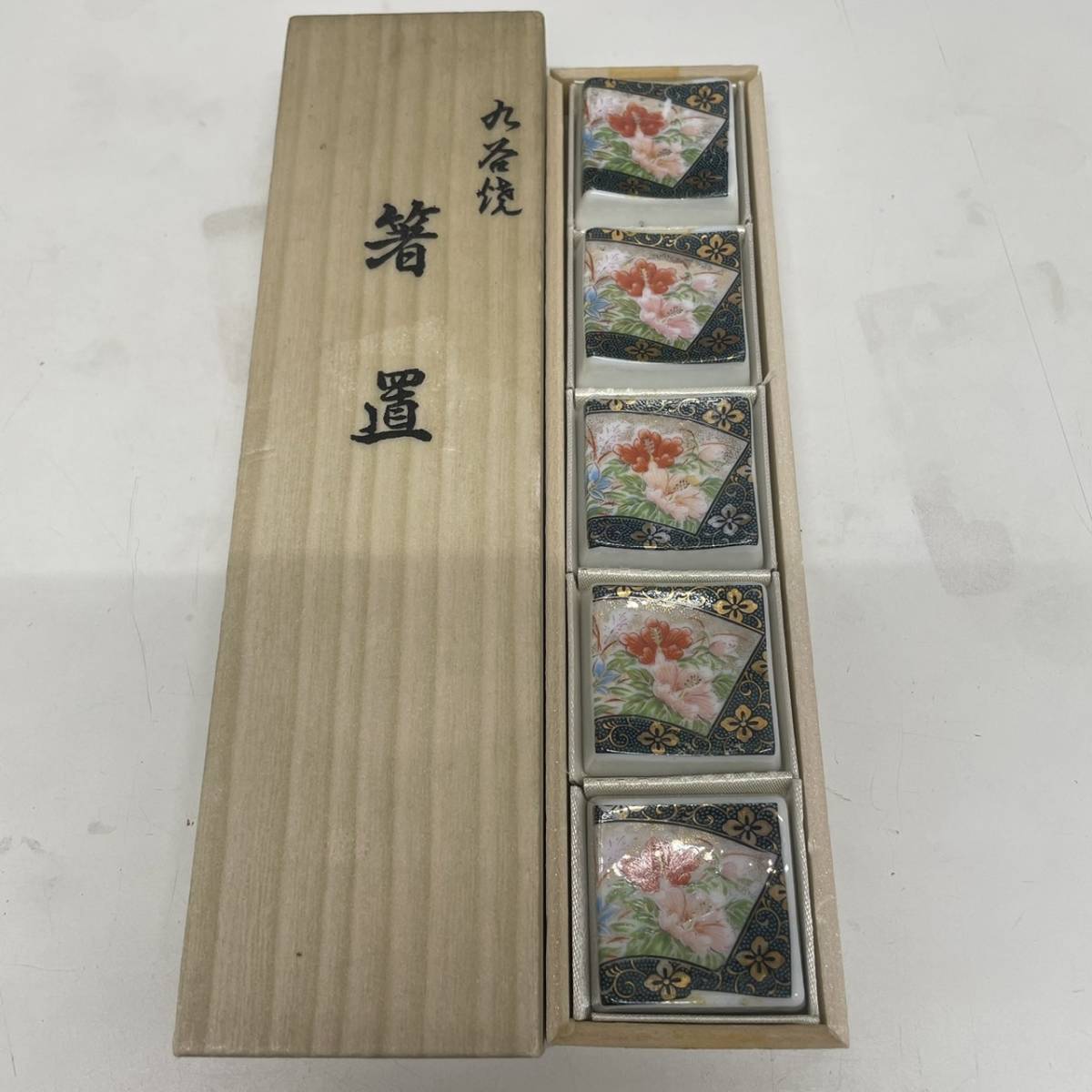 ＃13136【箸置き】【1円出品】九谷焼　箸置き　5個　保管品_画像1