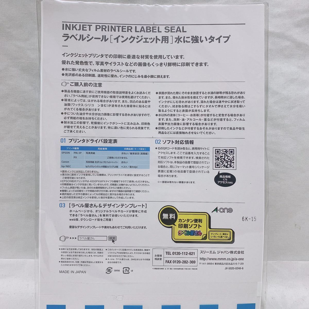 A-ONE フィルムラベルシール インクジェットプリンタ染料専用 光沢・ホワイト カット自由自在 A4サイズ 1面付×5シート 8個まとめ R-747_画像5