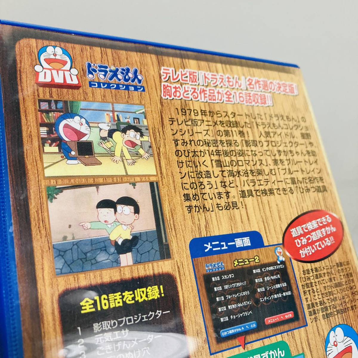 219.送料無料　TV版　ドラえもん　DVD ドラえもんコレクション 11 大山のぶ代 アニメ　昭和　レトロ　昔のドラえもん_画像7