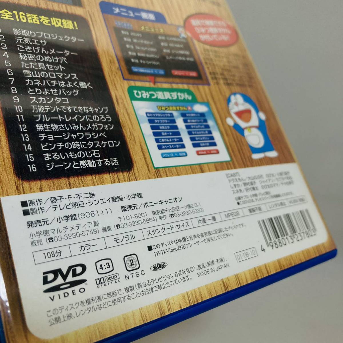 219.送料無料　TV版　ドラえもん　DVD ドラえもんコレクション 11 大山のぶ代 アニメ　昭和　レトロ　昔のドラえもん_画像8