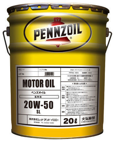 PENNZOILペンズオイル モーターオイル SL 20W-50　全国送料無料　即日発送_画像1