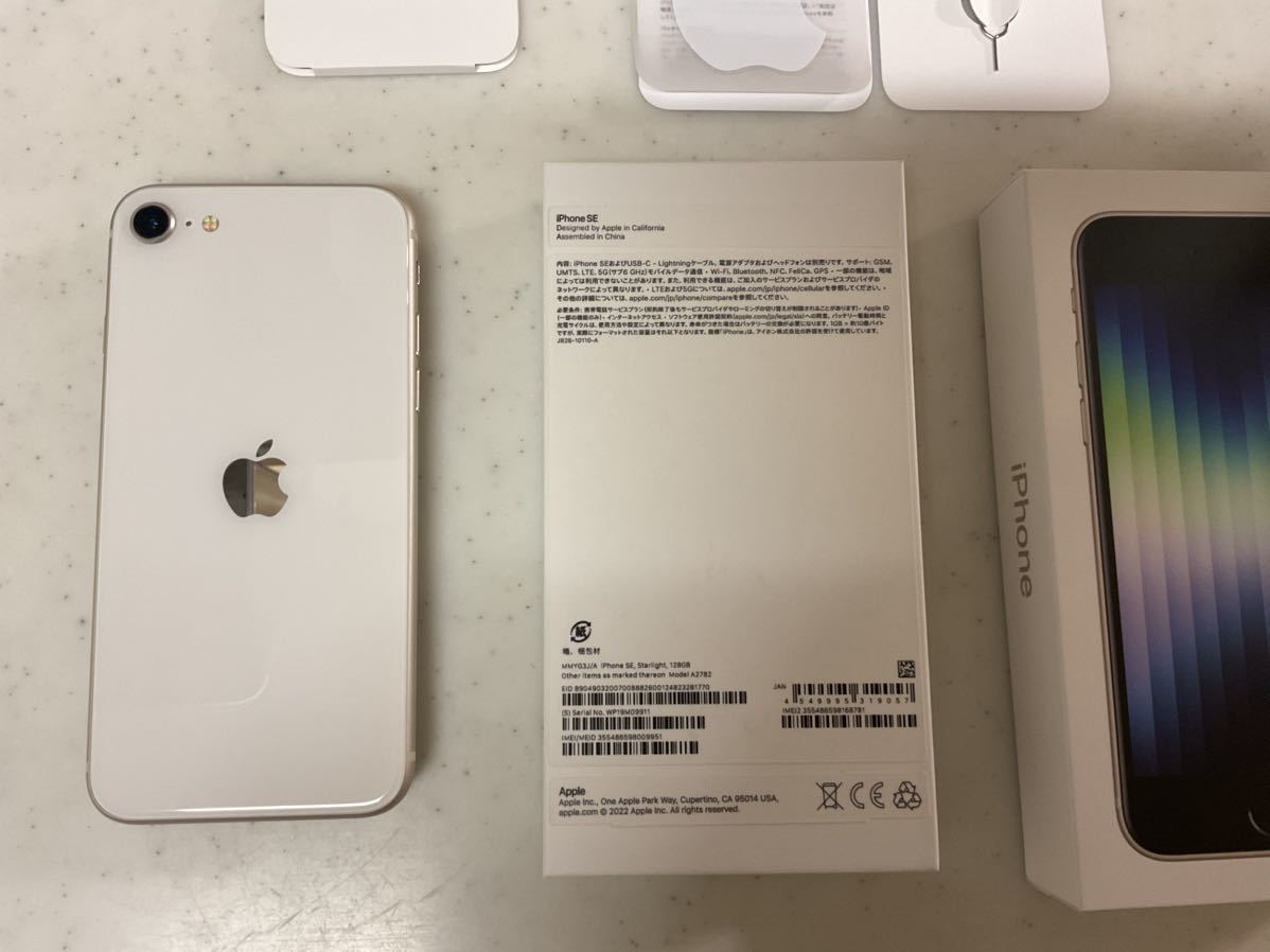 美品【Apple アップル】iPhone SE 第3世代 128GB SIMフリー 美品【Apple アップル】iPhone SE 第3世代 128GB SIMフリー