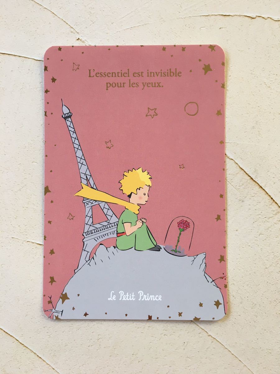 箔押し加工　星の王子さま♪　ポストカード　⑦　Le Petit Prince　フランス製　絵葉書_画像1