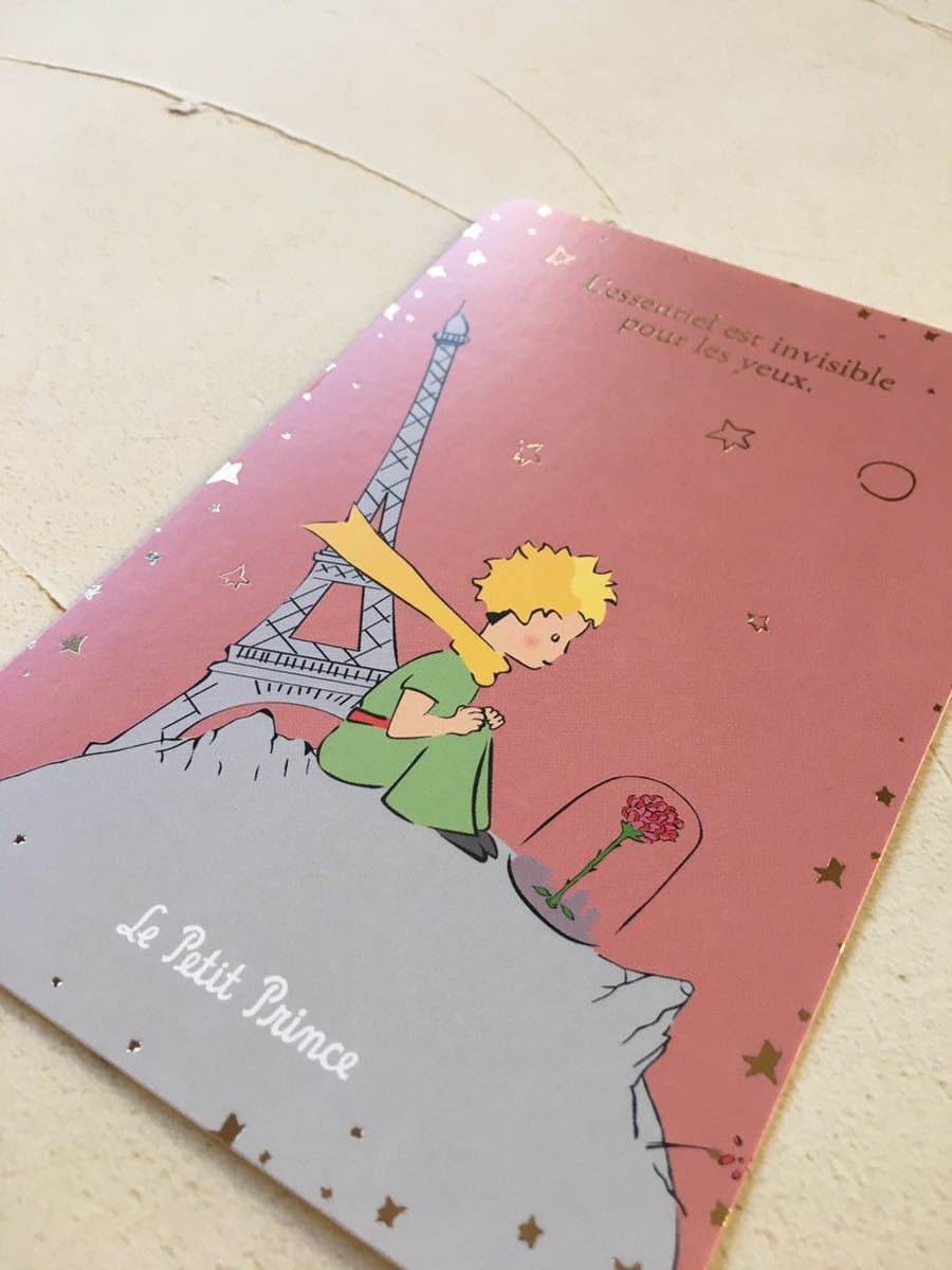 箔押し加工　星の王子さま♪　ポストカード　⑦　Le Petit Prince　フランス製　絵葉書_画像2