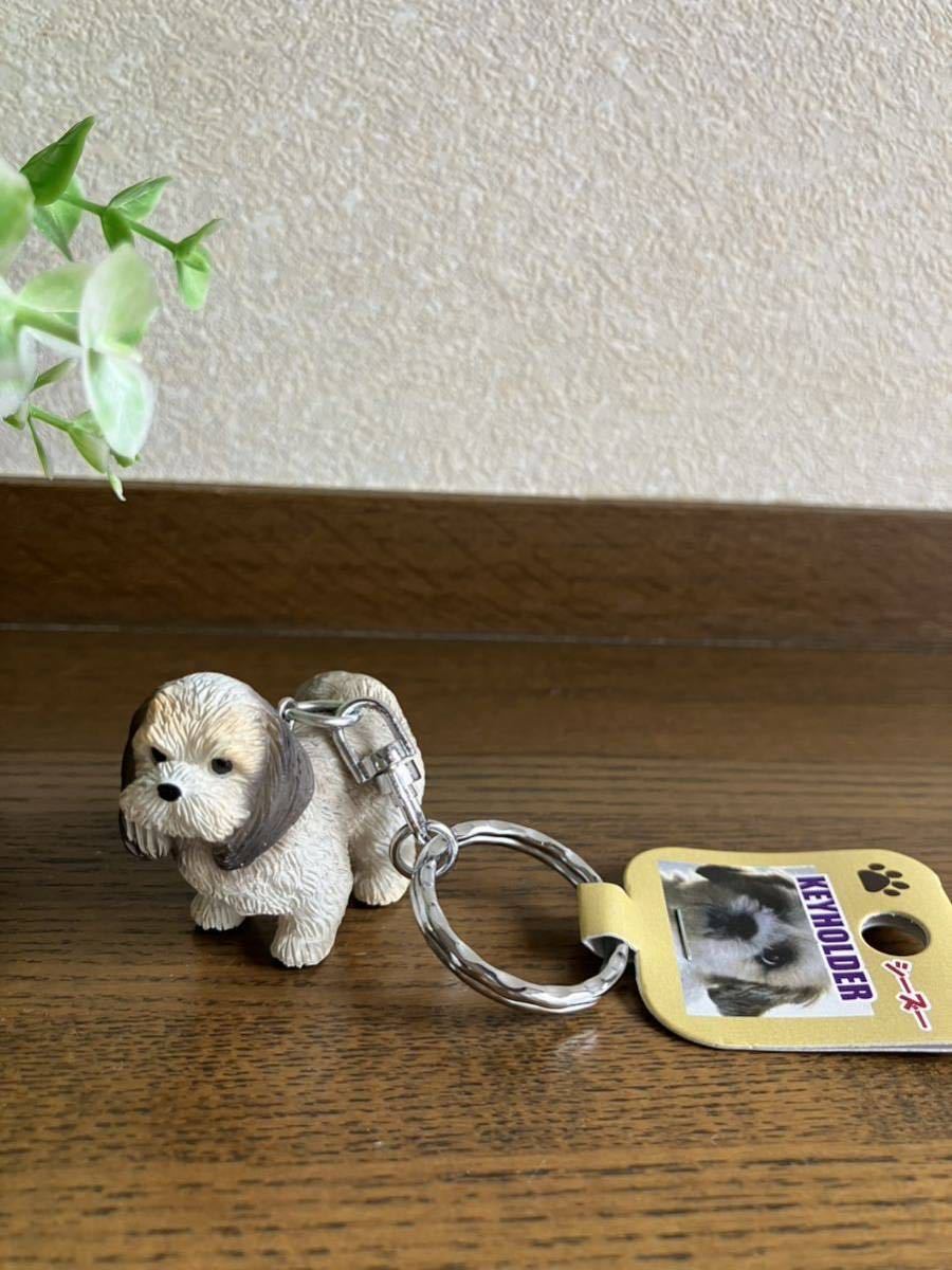 かわいい犬のフィギュアキーホルダー♪ シーズー キーリングの画像2