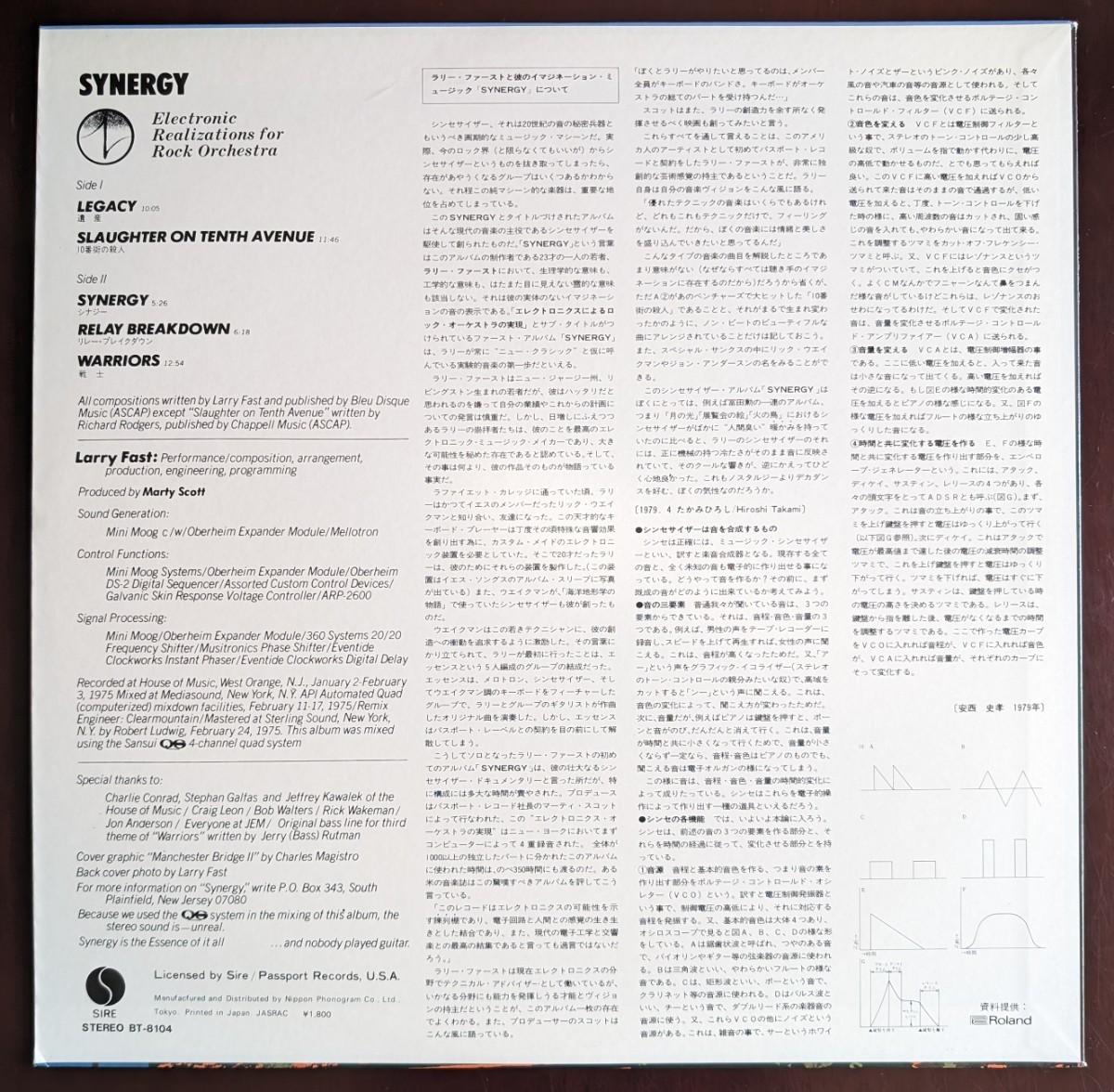 Synergy シナジー / Electronic Realizations For Rock Orchestra １０番街の殺人　国内盤　LP　(1979年・BT-8104）　プログレ_画像2
