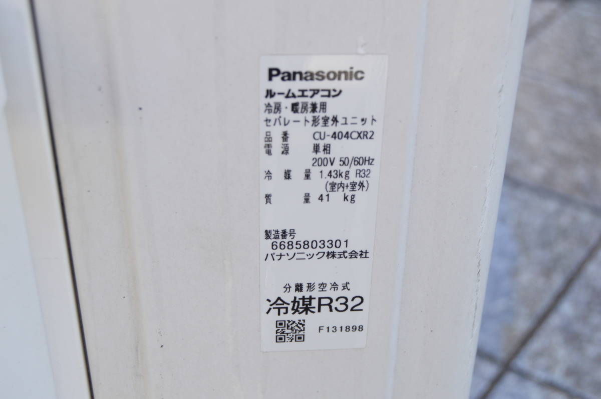 F037 1000円スタート 中古 動作品 パナソニック Panasonic CS-404CXR2 エコナビ ナノイー 搭載お掃除 エアコン 14畳 2014年 リモコン付 0E_画像6