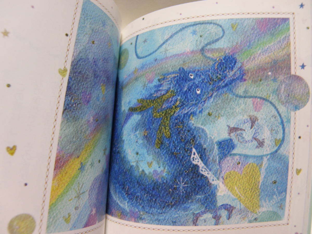 ヤフオク 見るだけで運がよくなる 聖なる絵本 エレマ ヤフオク 見るだけで運がよくなる 聖なる絵本 エレマ