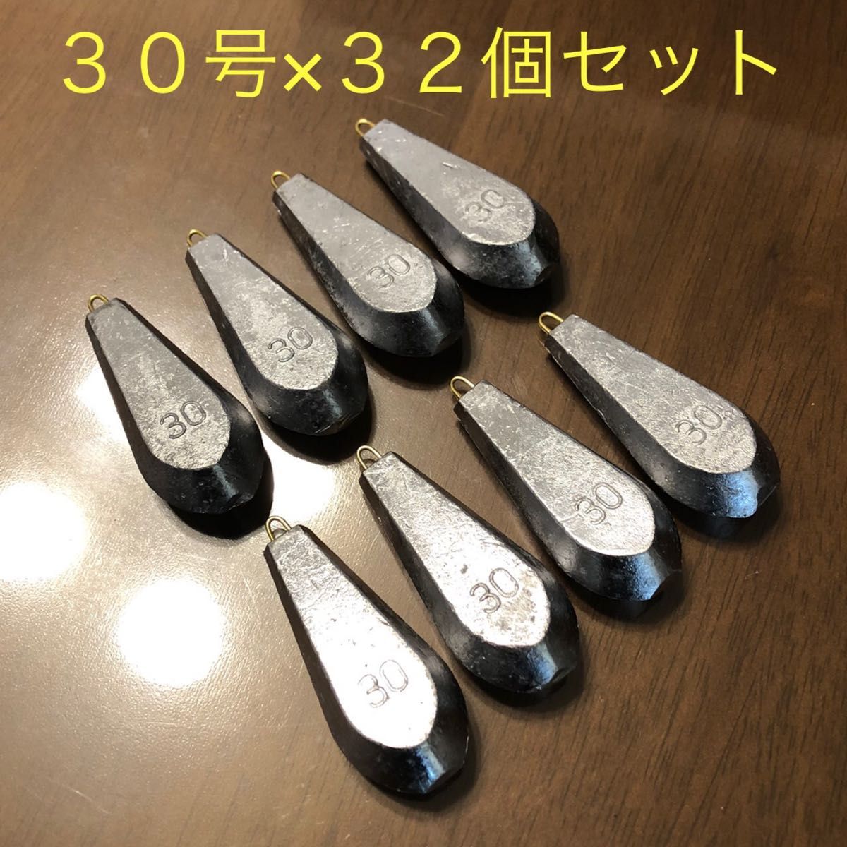 新品 30号 32個セット 釣り用 六角錘 おもり オモリ 海 川 船 魚つり