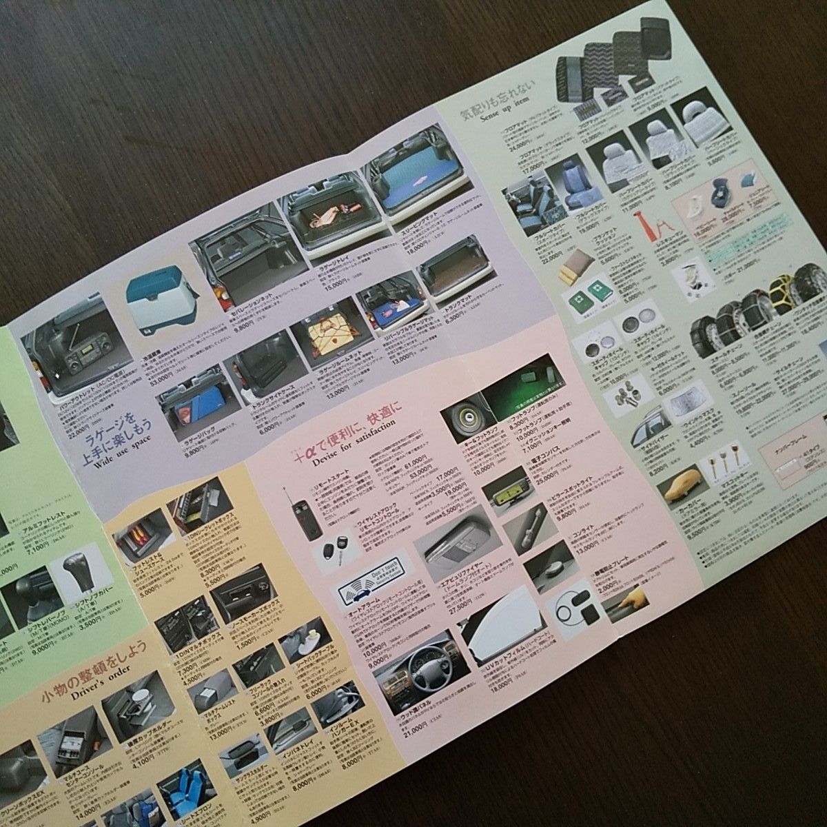 トヨタ カローラ ツーリングワゴン 純正用品カタログ (1996年) オリジナル アクセサリー カタログ