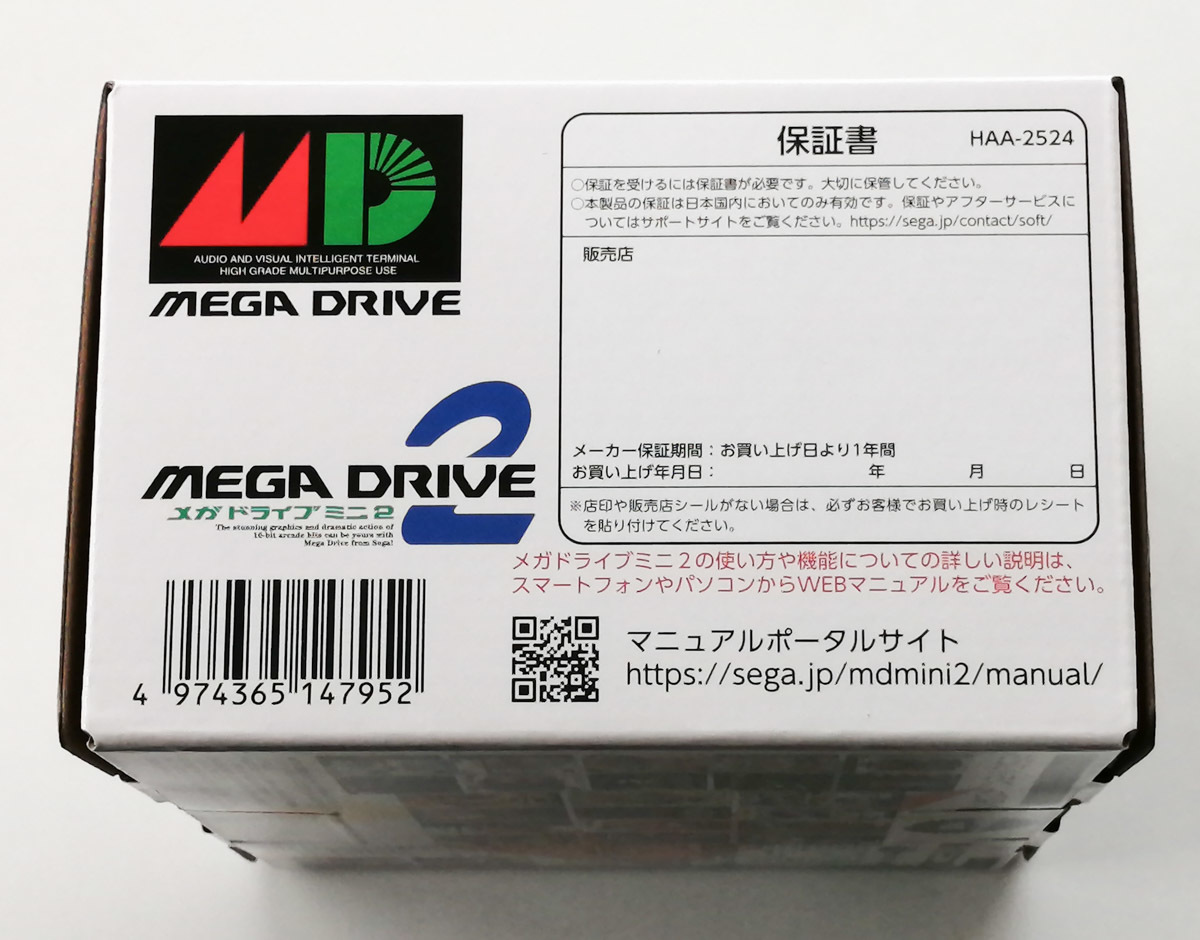 【◎新品・未開封！】メガドライブミニ２　＋DAISO ACアダプター　　MEGA DRIVE mini 2　セガ　SEGA　_画像3