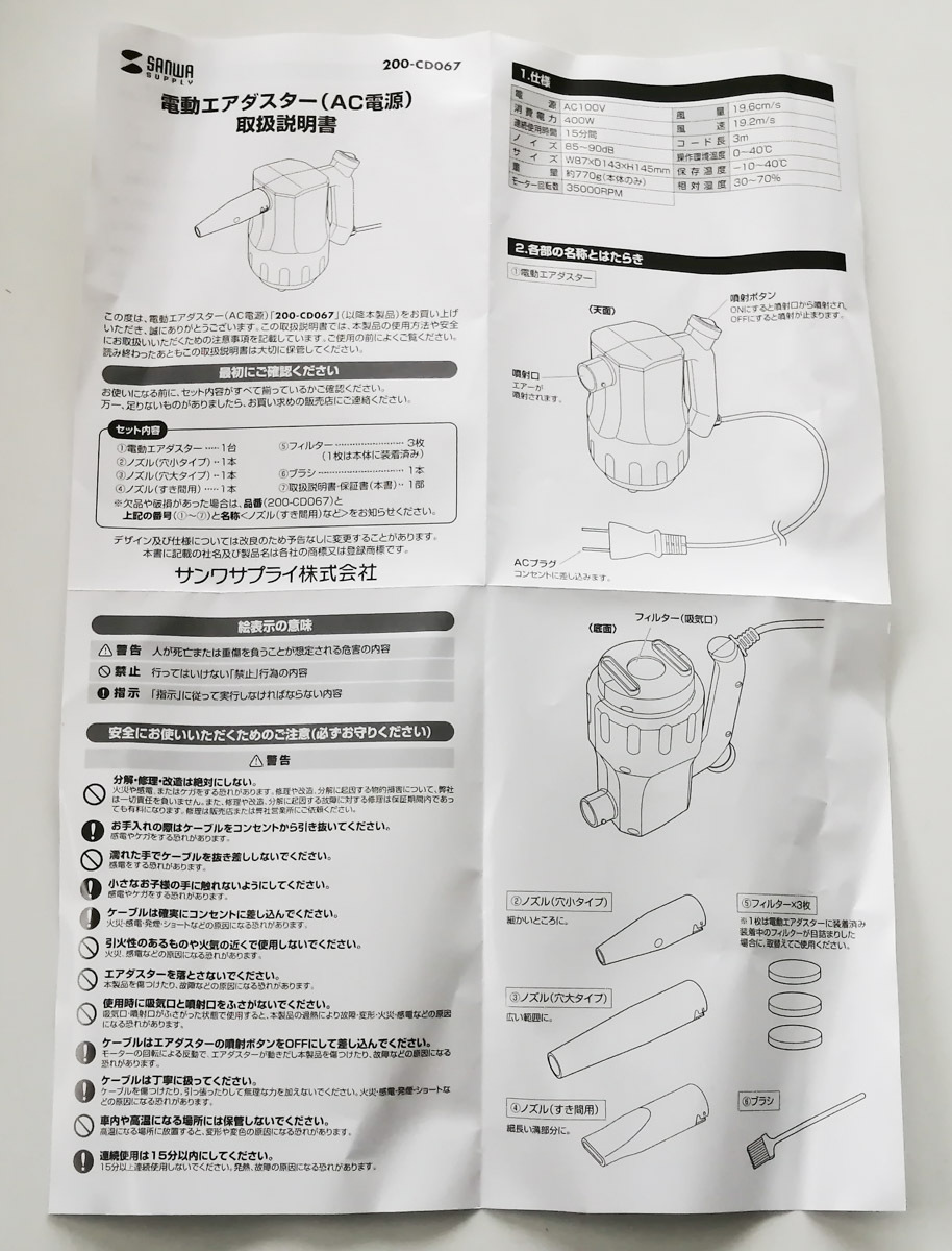 【動作確認済】サンワサプライ　電動エアダスター（AC電源）　200-CD067　　SANWA SUPPLY_画像9