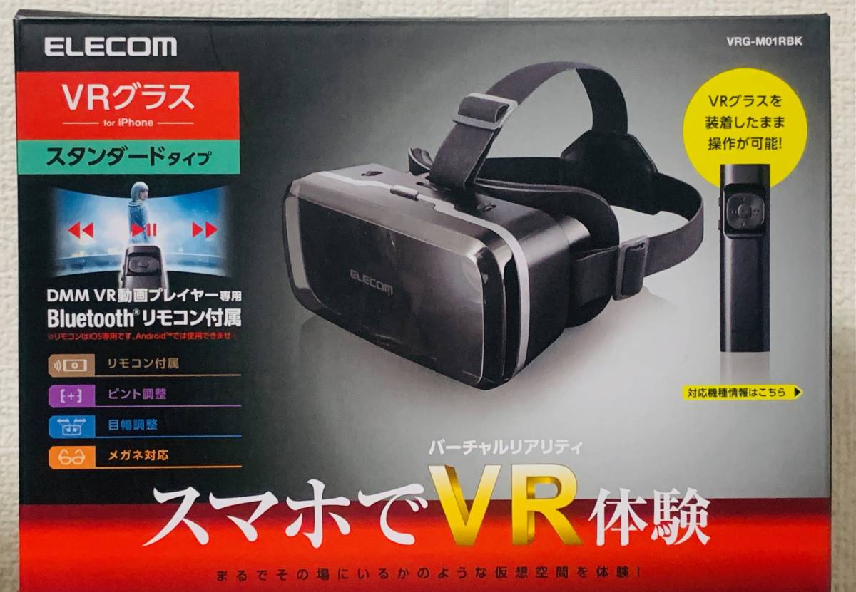 ELECOM VRグラス for iPhone スタンダードタイプ VRG-M01RBK エレコム 専用リモコン付属_画像1