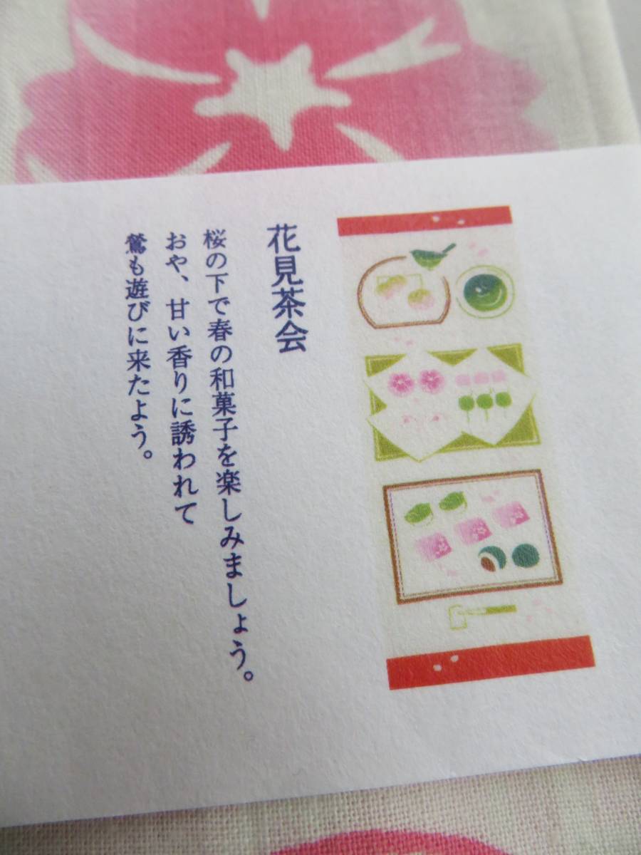 春向き 未使用 kenema 気音間 注染手拭い 花見 茶会 和菓子 鶯 手ぬぐい てぬぐい 綿100% 日本製 JAPAN 送料無料 _画像2