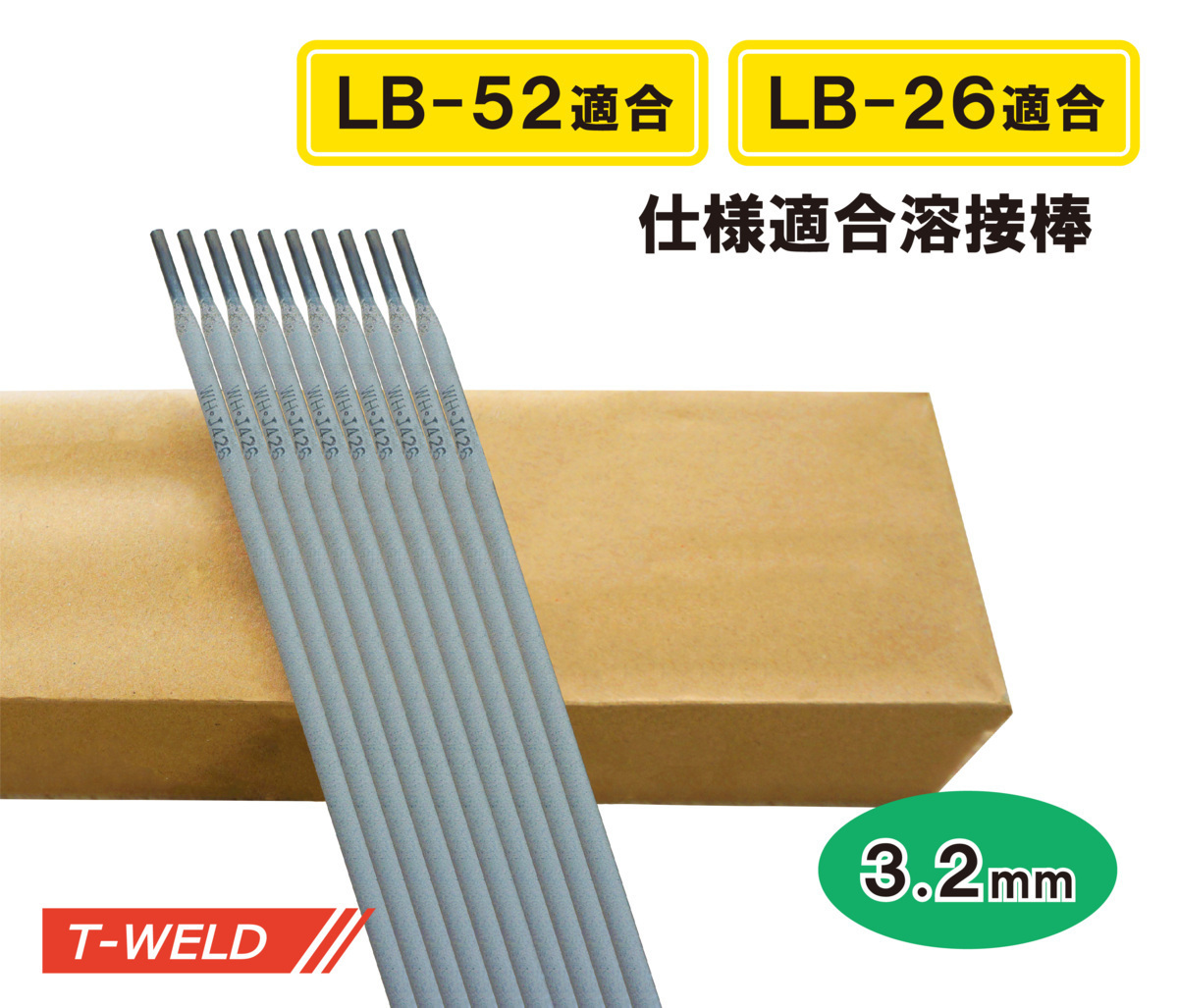 LB-52 LB-26 conform 50kg class for welding stick 3.2mm×350mm our company pattern number WH.J506 20kg