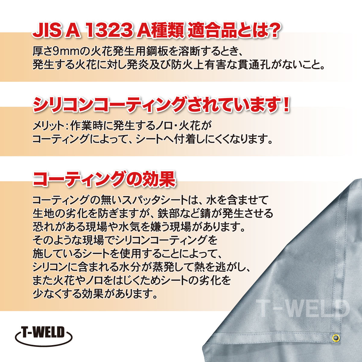 溶接 工業用 スパッタシート 1920×1920mm 1枚 両面コーティング 耐久性UP JIS A 1323 A種類 適合品 耐炎化繊維 防火シート_画像3