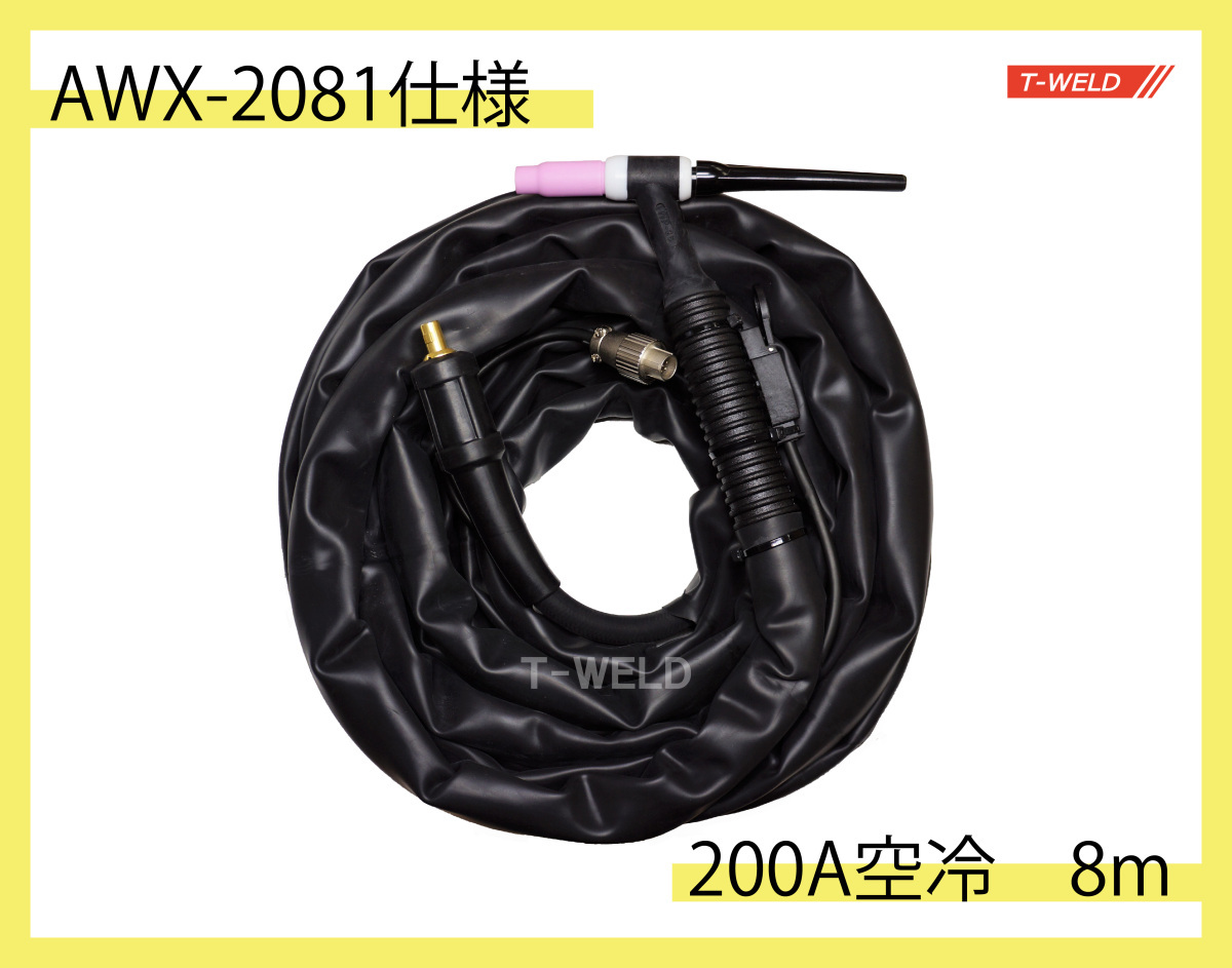 TIG 溶接 トーチ ダイヘン AWX-2081 適合仕様 200A空冷×8ｍ　1本・限定商品