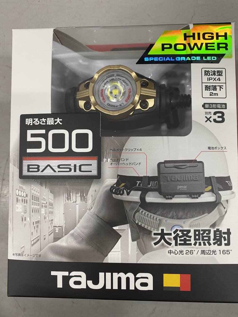 TAJIMA　タジマ　BASIC　LEDヘッドライト　LE-F501D　明るさ最大500　ほぼ未使用の美品です_イメージ画像です　パッケージは付属なし