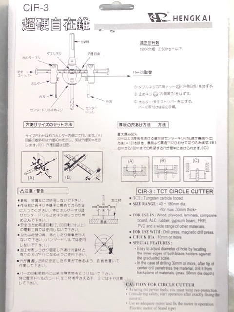 ■サークルカッター 40～200mm■超硬合金 自由錐 自在錐 ドリルドライバー ホールソー 穴あけ 超硬 充電ドリル用の画像6