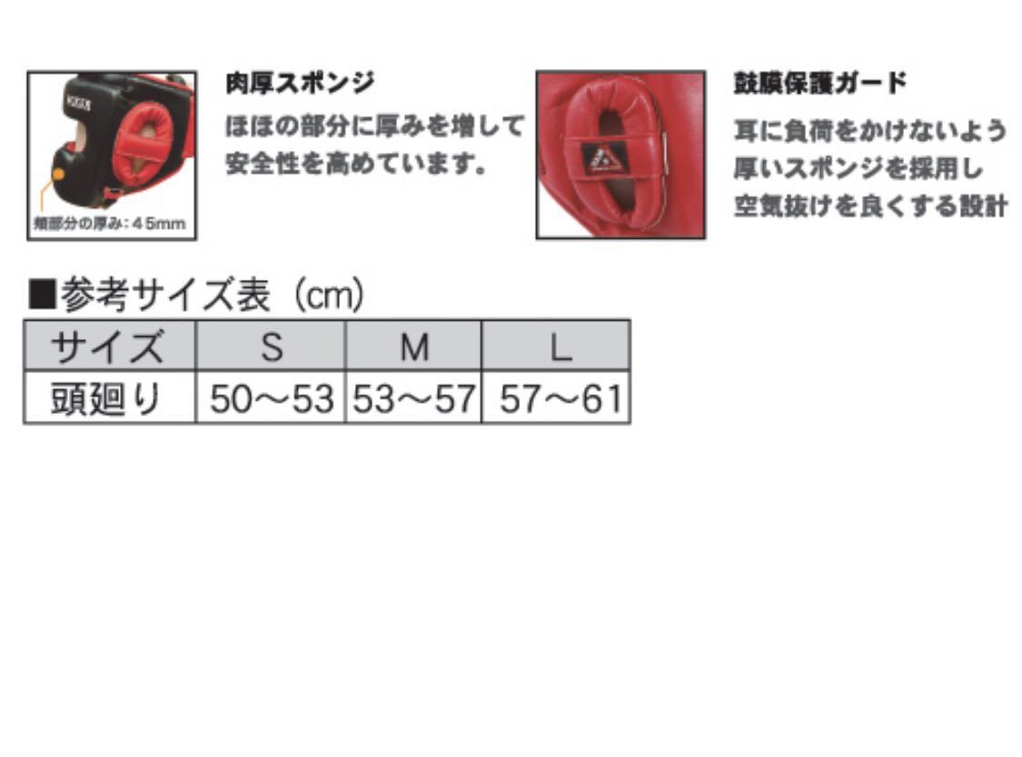 イサミ ボクシング ヘッドガード ヘッドギア MADE IN JAPAN_画像6