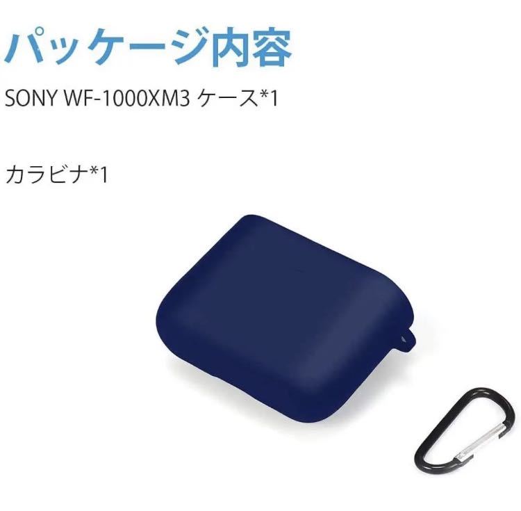 Sony WF-1000XM3 用 シリコンケース&カラビナ （ブルー）_画像5