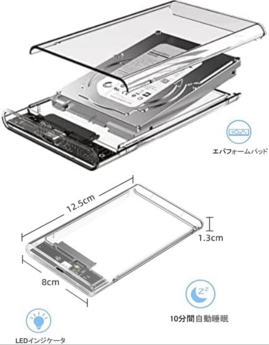 2.5インチ HDD/SSD ケース6Gbps高速転送 USB-C ハードディスクケース　透明_画像4