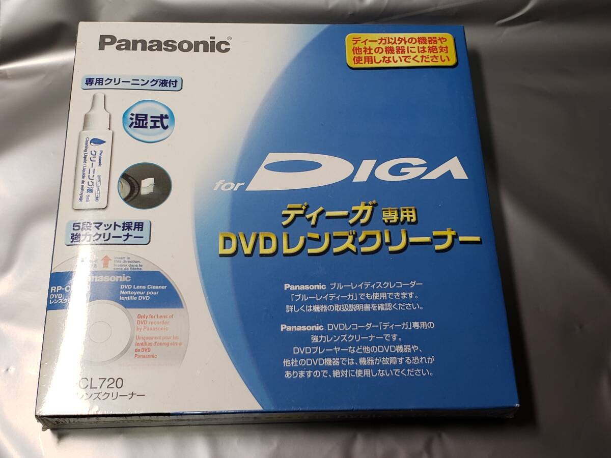 未開封 未使用 DIGA ディーガ専用 DVDレンズクリーナー panasonic 湿式 RP-CL720 経年によりクリーニング液が減っている可能性がありますの画像1