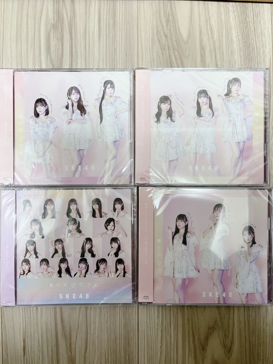 【送料無料】SKE48 「愛のホログラム」 通常盤 TYPE-A・B・C 各1枚 及び 劇場盤 1枚 の計4枚セット _画像1
