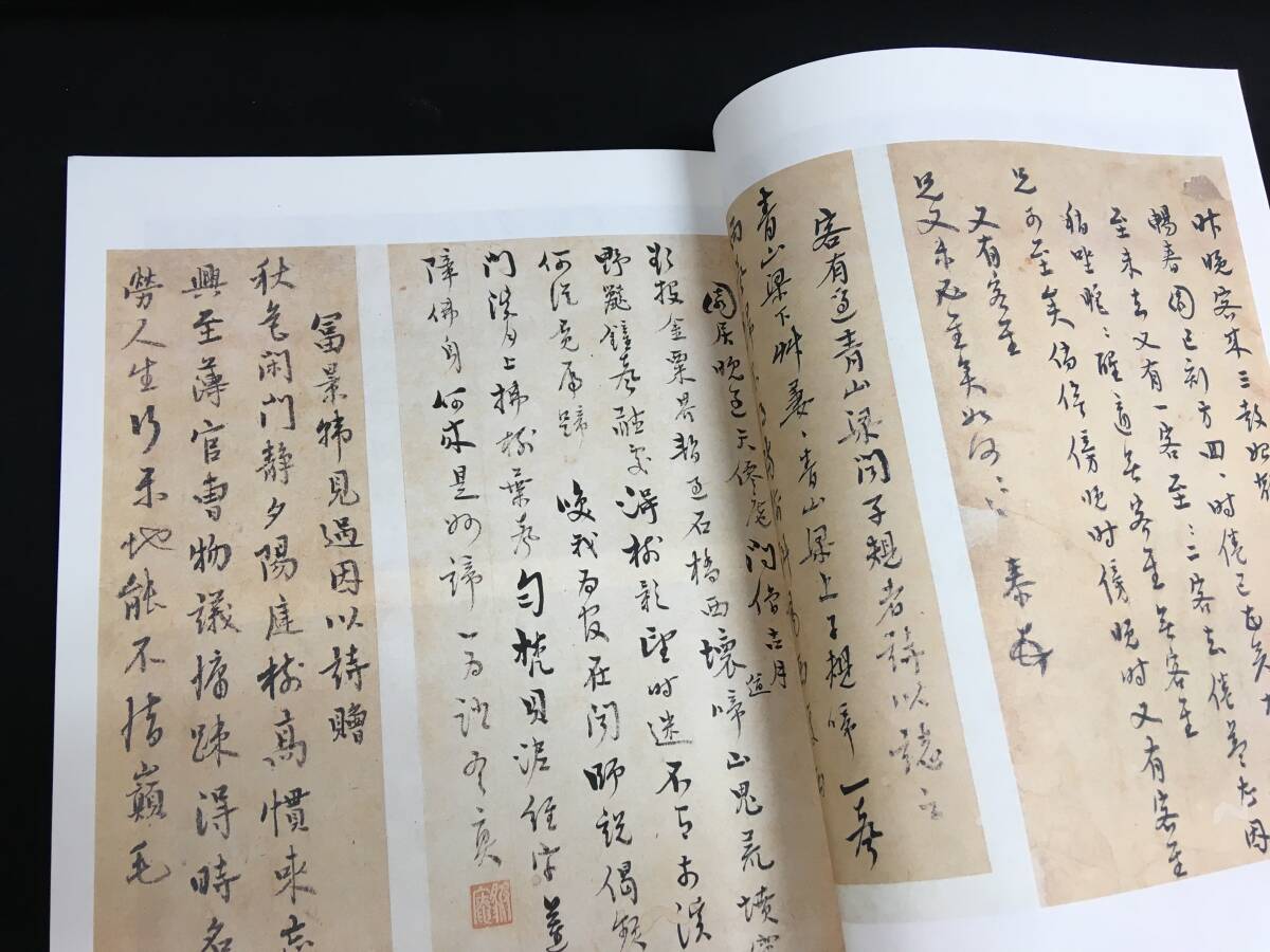 中国書道古書一括 書道雑誌・書法叢刊　文物出版社/国家文物局　書画拓本碑帖墓誌漢字_画像5