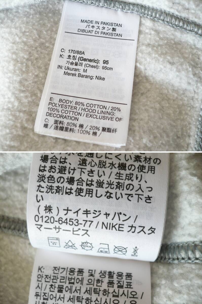 送料込 美品★NIKE JUST DO IT スウェット パーカー L★ナイキ/ジャパン/フルジップ/ジャストドゥーイット/グレー/裏起毛/刺繍/CJ4755-063