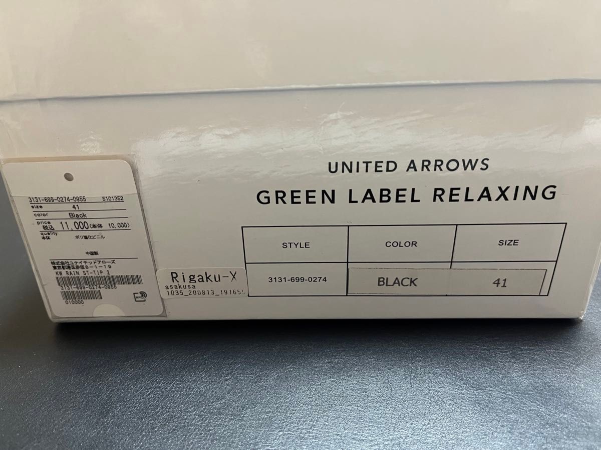 【green label relaxing】 ST-TIP レインシューズ　BLACK 41 約26cm