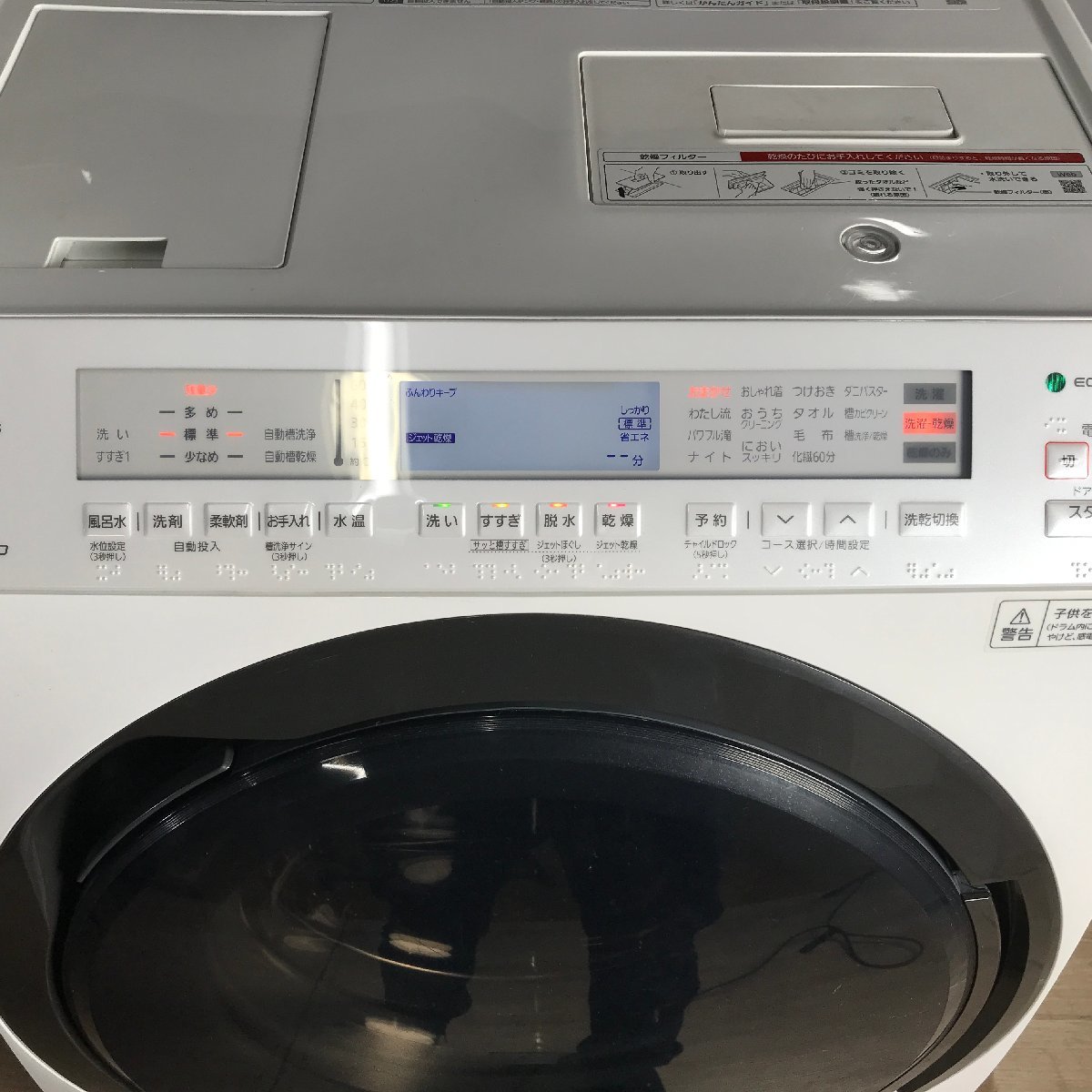 1202 Panasonic パナソニック ななめドラム式洗濯乾燥機 NA-VX800BR 2021年製 右開き 洗濯11kg 乾燥6kg クリスタルホワイト 洗濯機の画像5