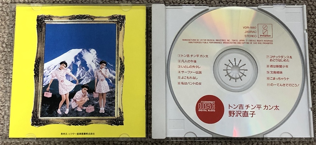 状態良好　野沢直子 CD 「 トン吉 チン平 カン太 」_画像3