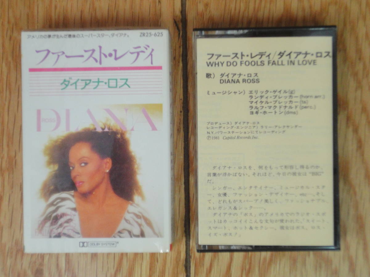 ★送料無料★美品★当時物★ダイアナ ロス☆DIANA ROSS★ファースト・レディ★カセットテープ★昭和★_画像8