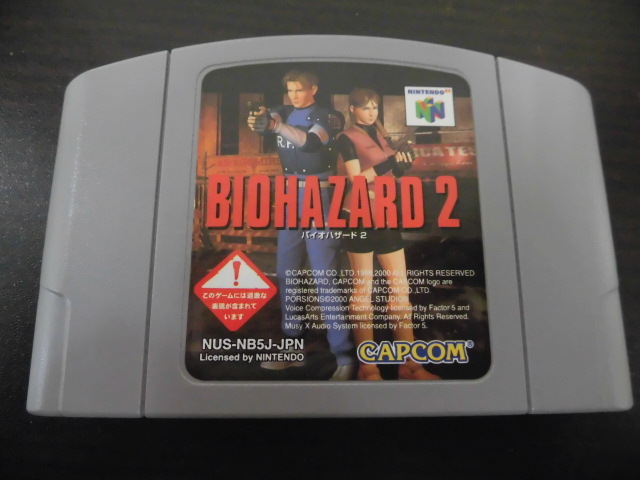 任天堂 NINTENDO64 バイオハザード2 BIOHAZARD2 CAPCOM カプコン 箱・説明書付き 動作未確認 激安１円スタート_画像7