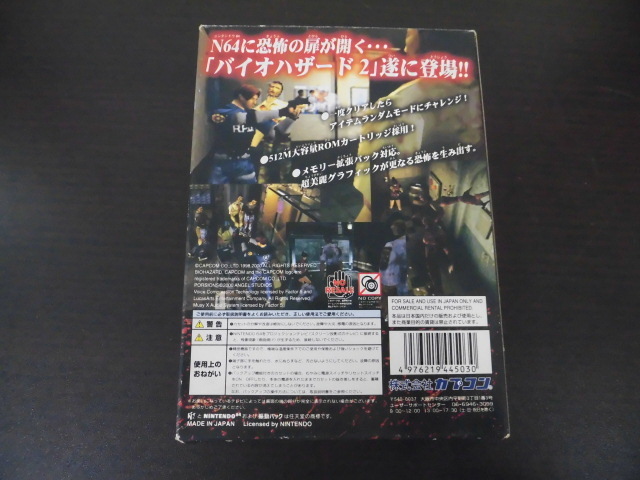 任天堂 NINTENDO64 バイオハザード2 BIOHAZARD2 CAPCOM カプコン 箱・説明書付き 動作未確認 激安１円スタート_画像6