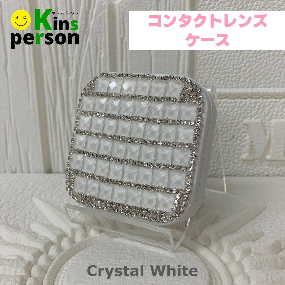  goods with special circumstances new goods crystal contact lens case clear white kala navy blue case a stay mobile carrying travel deco Kirakira glass made goods 